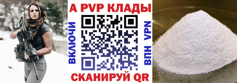 Alfa_PVP VHQ Далматово