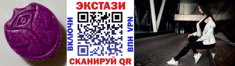 Экстази MDMA  где продают   Далматово 