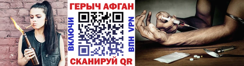 гидра как войти  Далматово  Героин афганец 