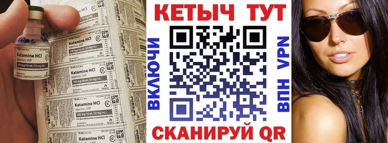 Кетамин ketamine  Далматово 