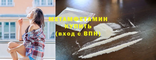 метамфетамин Бородино