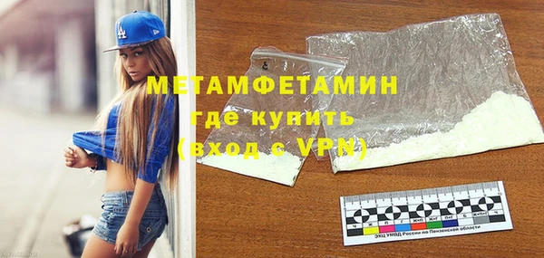 метамфетамин Бородино