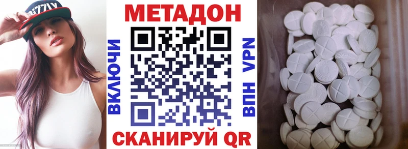 МЕТАДОН белоснежный Далматово
