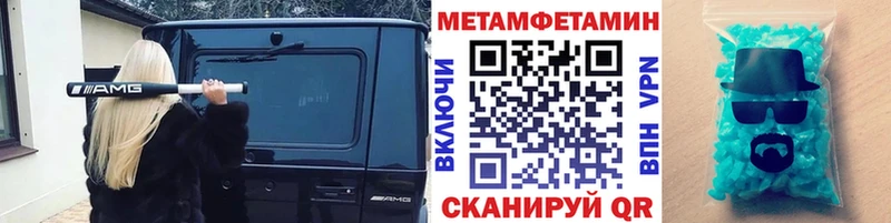 Первитин мет  Далматово 